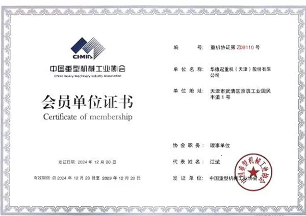 Issued by CHMIA